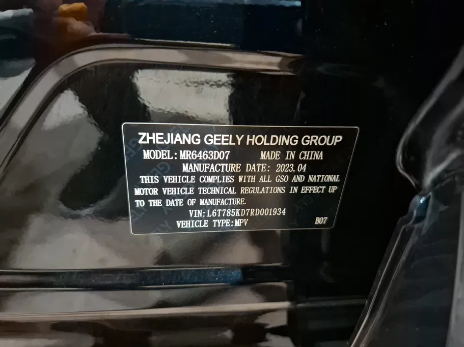 2024 Geely TUGELLA Luxury GL 