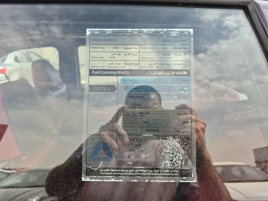 شانجان CS35 Plus Limited 2025 