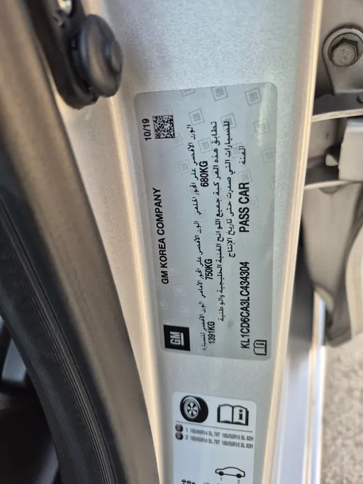 شفروليه سبارك LS 2020 