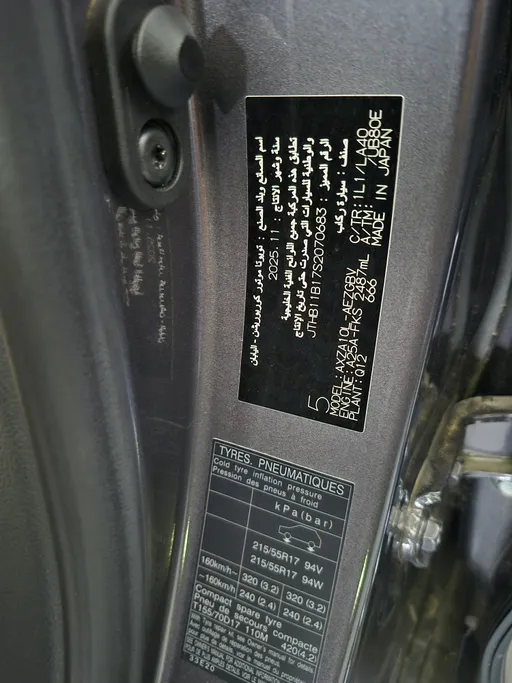 لكزس ES 250 2025 