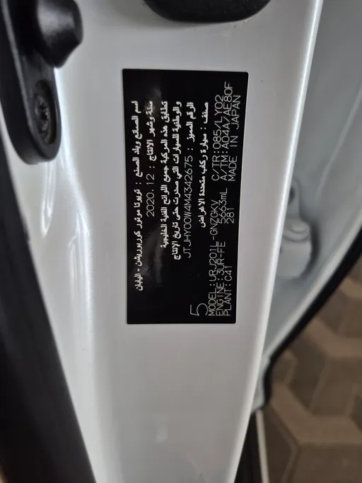 2021 Lexus LX 570 S 