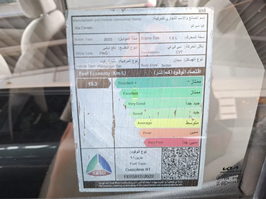 كيا سيراتو LX 2023 