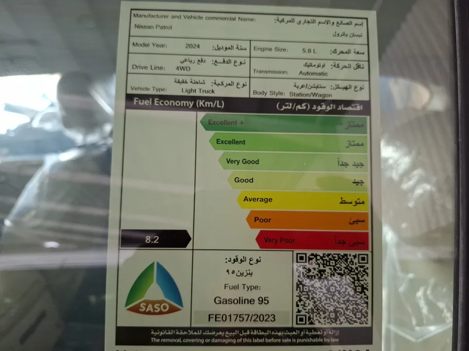 نيسان باترول LE 2024 