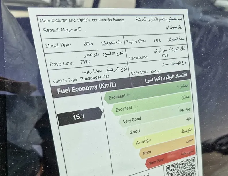 رينو ميجان LE PLUS 2024 