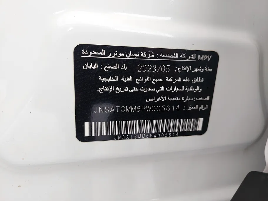 2023 Nissan Xtrail S 7 Seats 