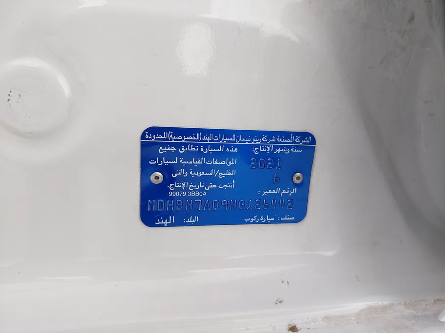 نيسان صني Classic 2022 