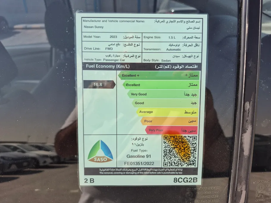نيسان صني كمفورت 2023 