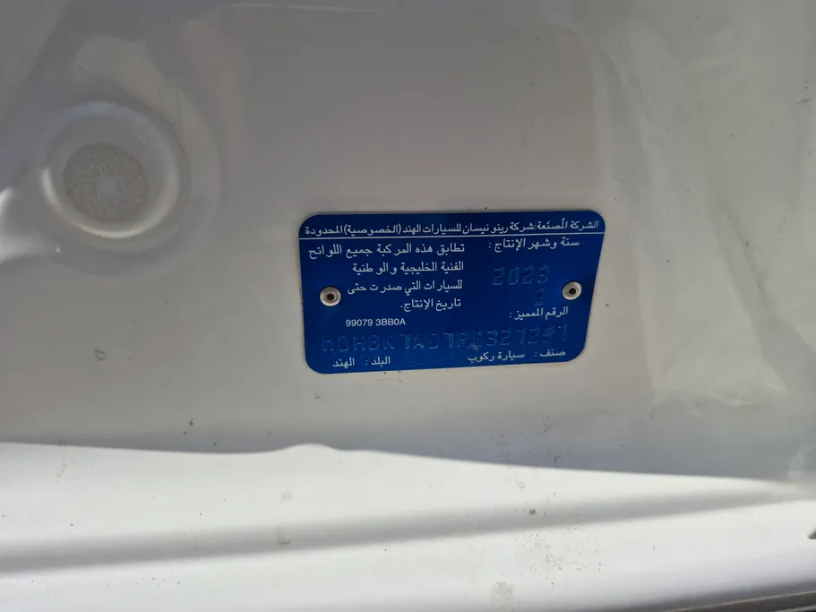 نيسان صني كمفورت 2023 