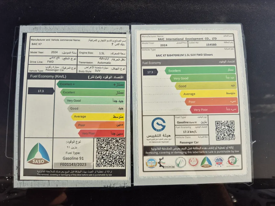 بايك X7 Honor 2024 