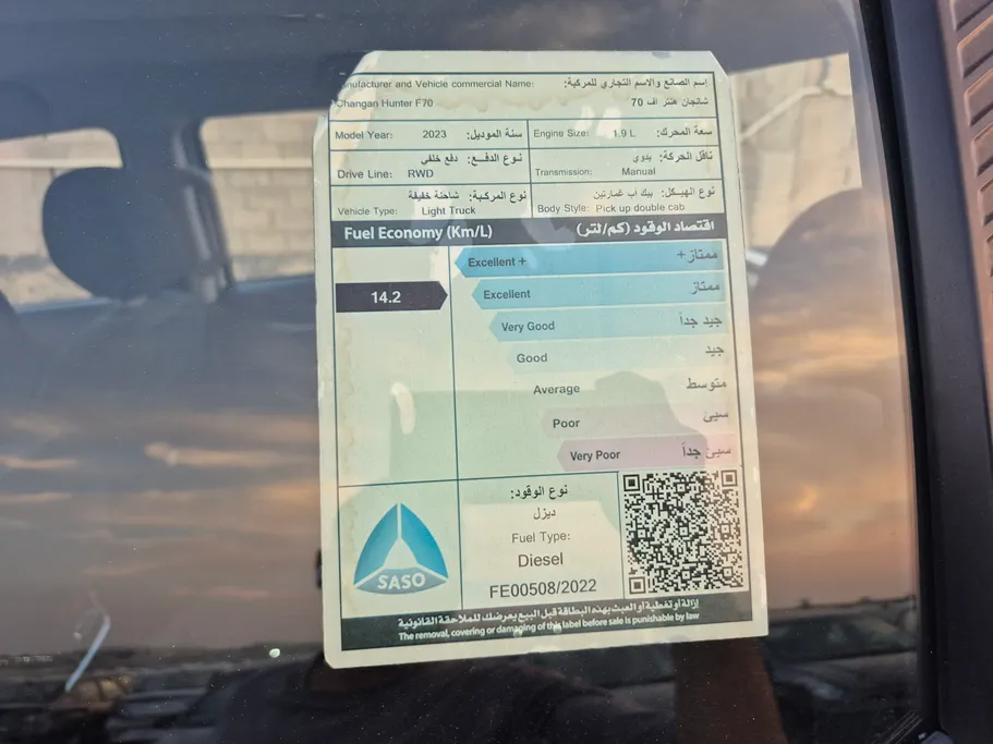 شانجان هنتر أوميغا 2023 