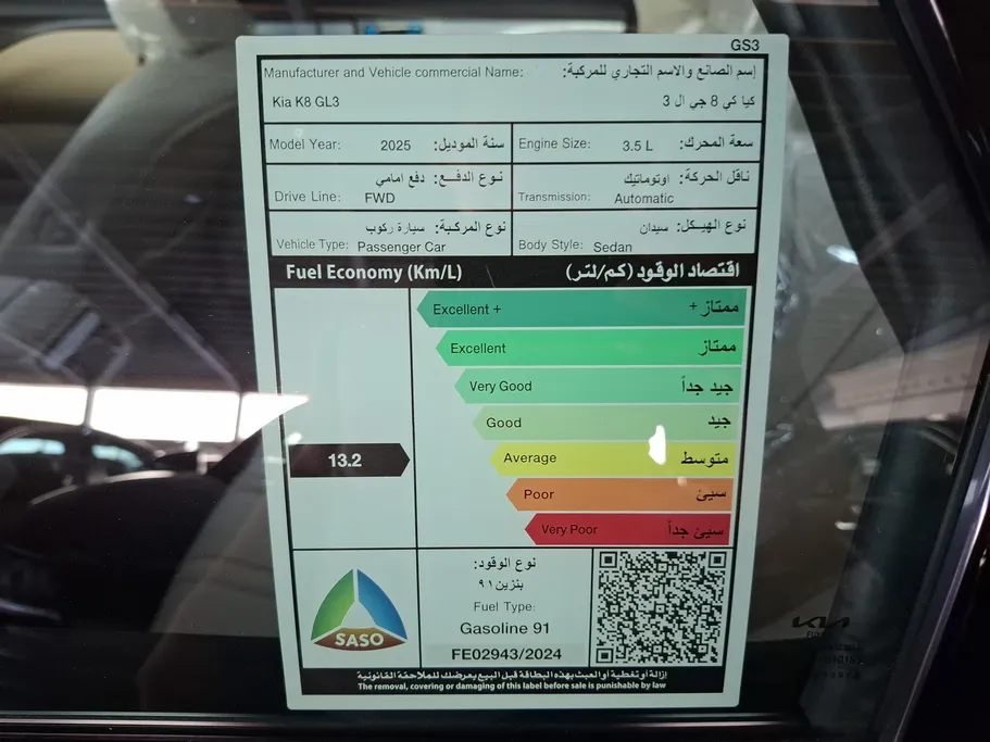 كيا K8 GL3 2025 