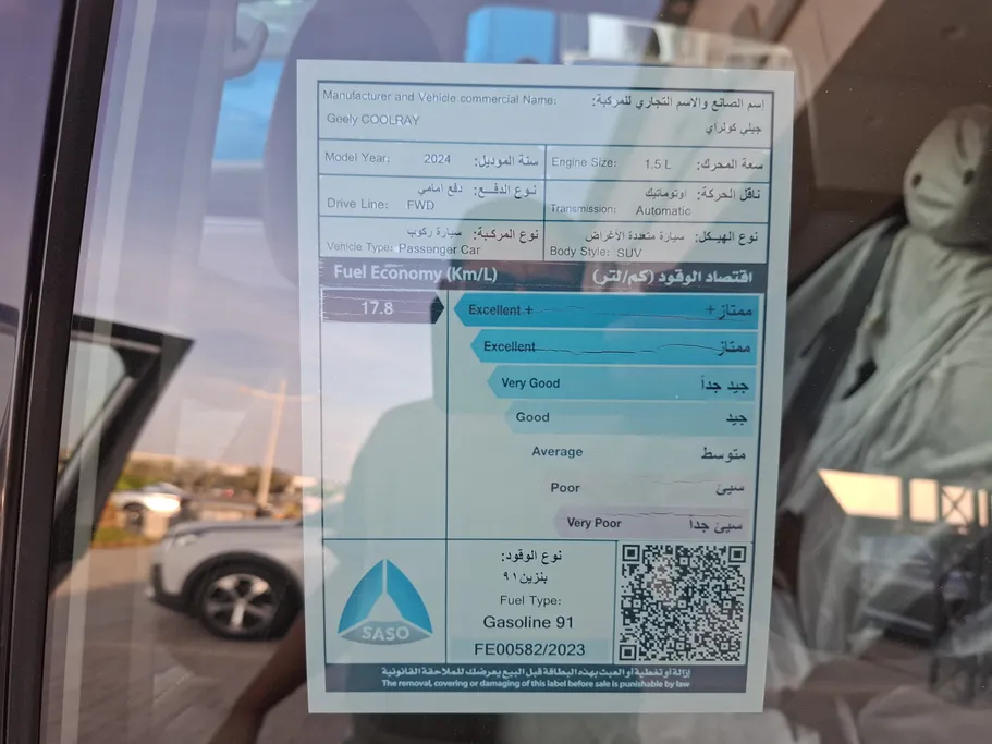 جيلي كول راي Basic GS 2024 