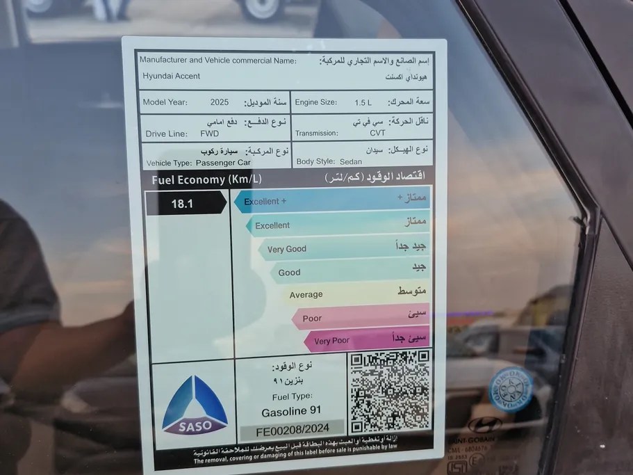 هيونداي اكسنت فلييت 2025 