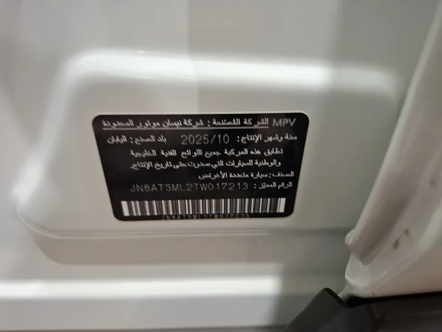 نيسان أكس تريل S 7 Seats 2026 