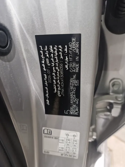 2026 Toyota Camry  E 