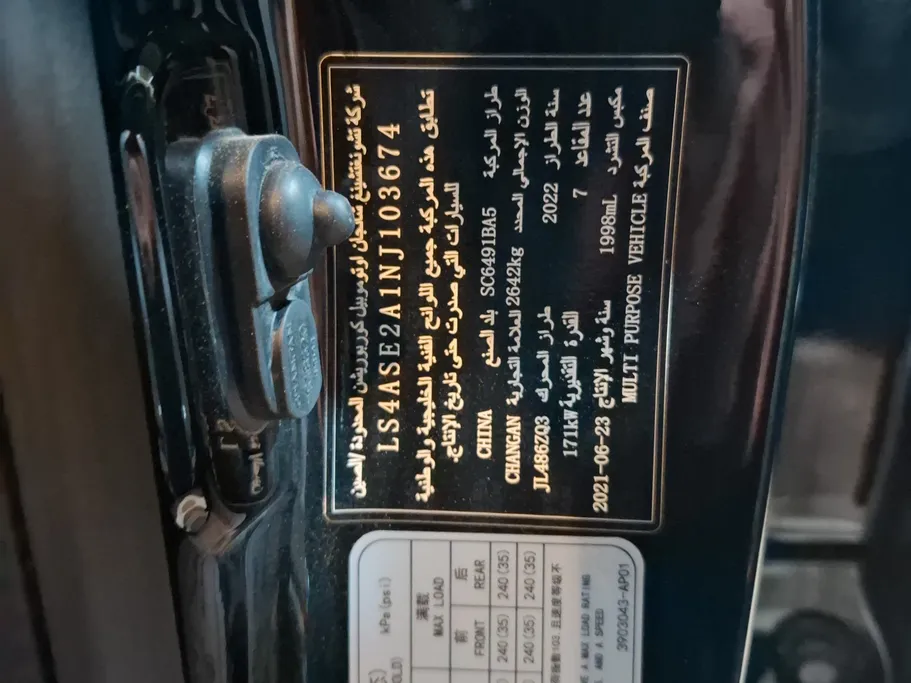 شانجان CS95 Royal 2022 