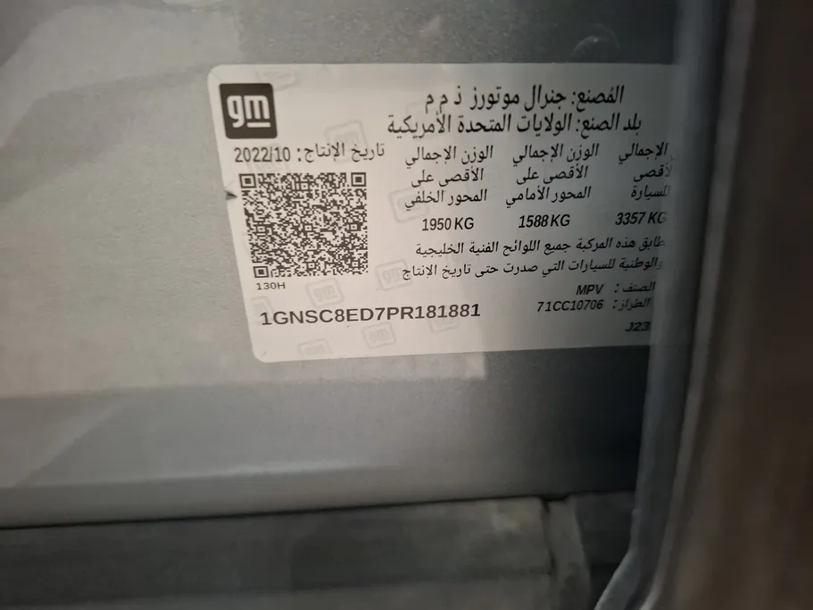 شفروليه تاهو LS 2023 