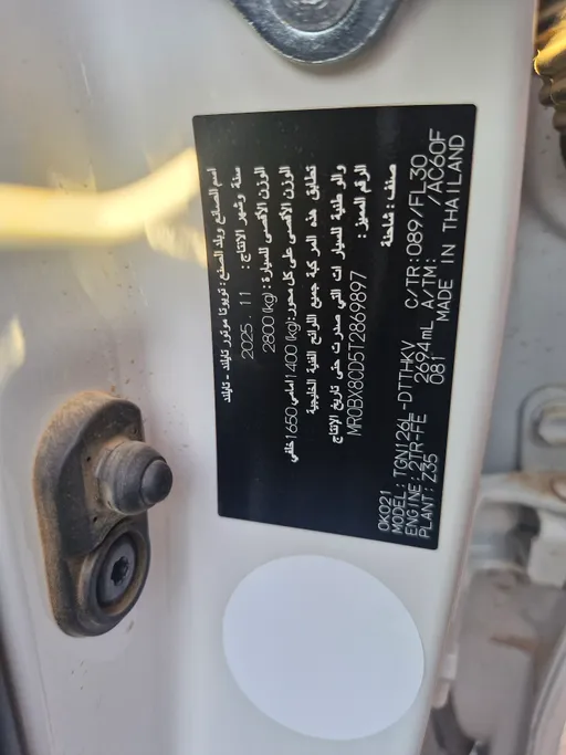 2026 Toyota Hilux GLX.S 