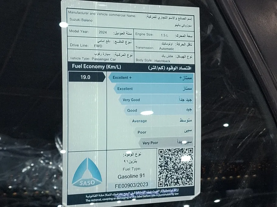سوزوكي بالينو GLX 2024 