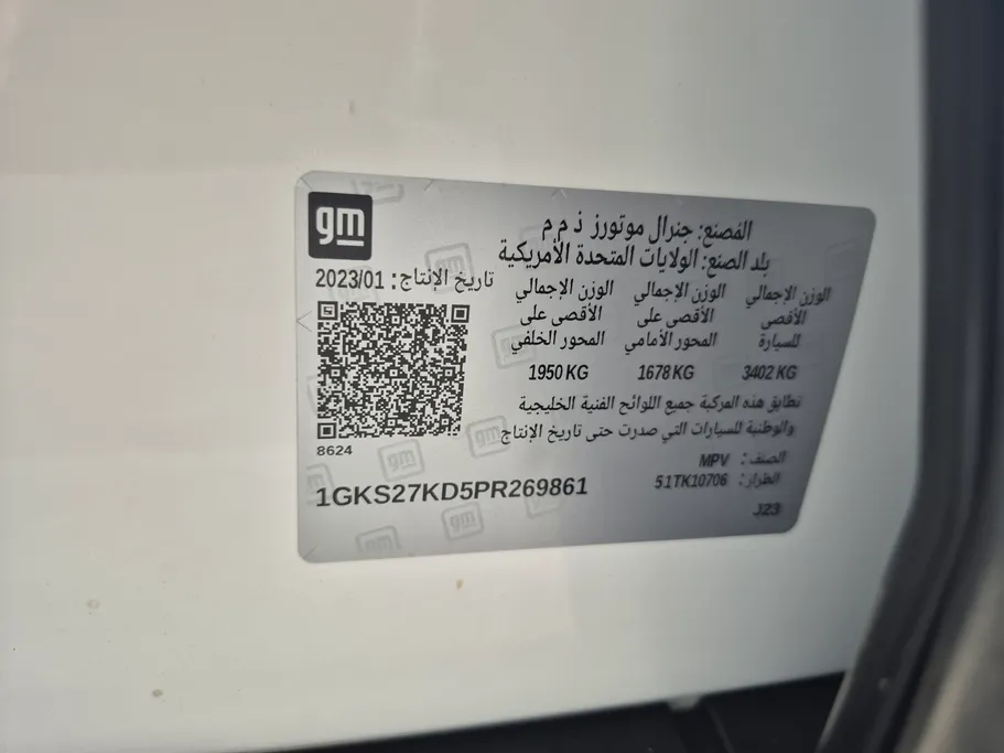 جي إم سي  يوكن SLE 2023 