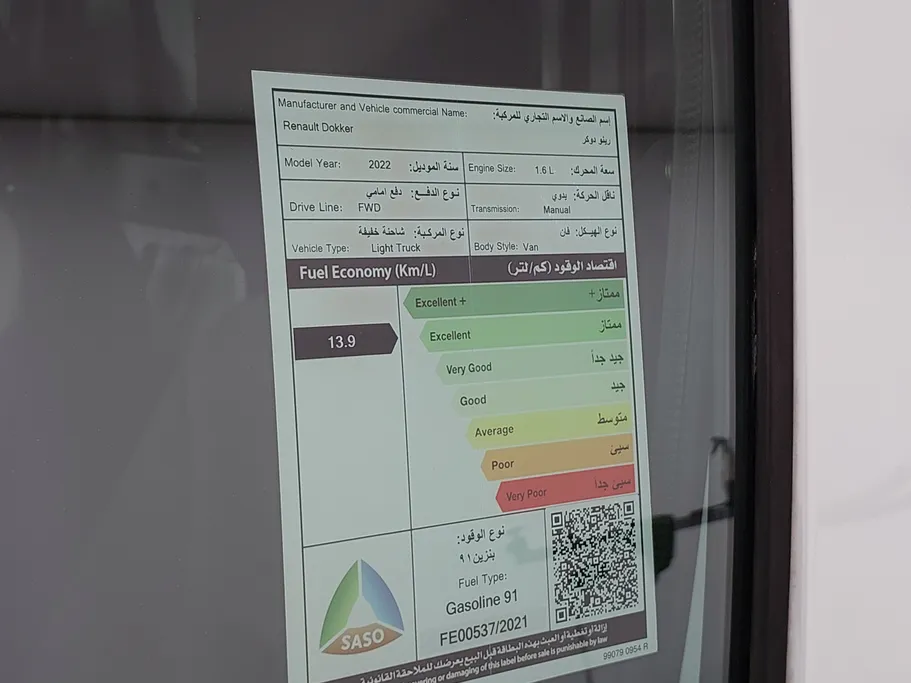 رينو دوكر Van بضاعة 2022 