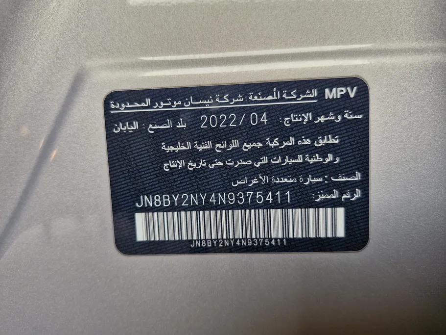 نيسان باترول Platinum 2022 