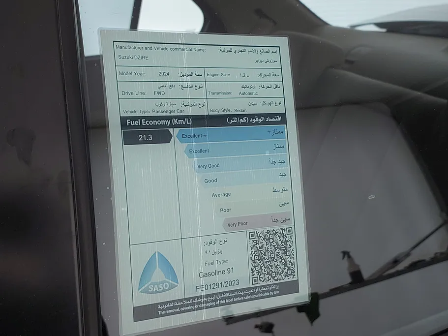 سوزوكي ديزاير GL 2024 