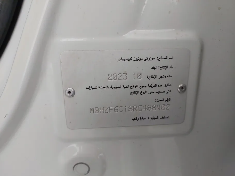 سوزوكي ديزاير GL 2024 