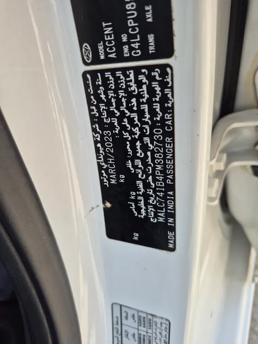 2023 Hyundai Accent Smart 