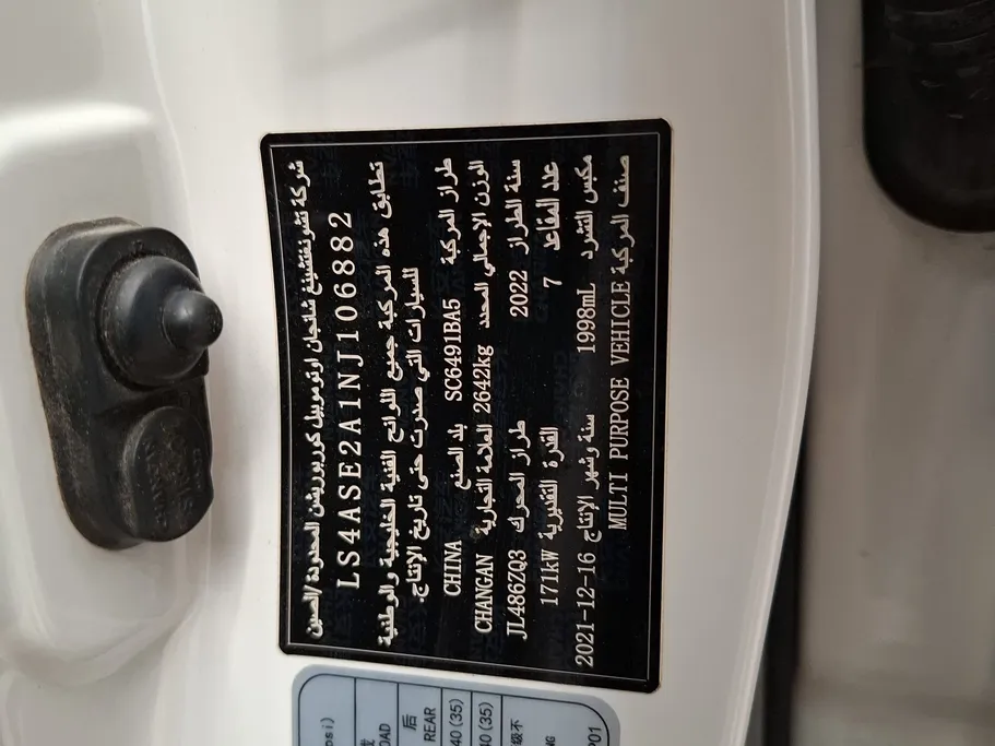 2022 Changan CS95 Royal 
