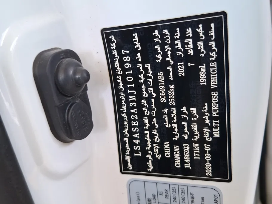 2021 Changan CS95 Classic 