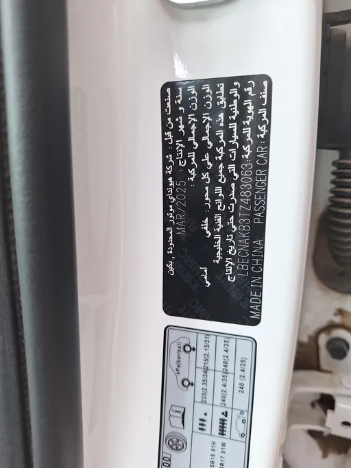 2026 Hyundai Elantra Smart Plus 