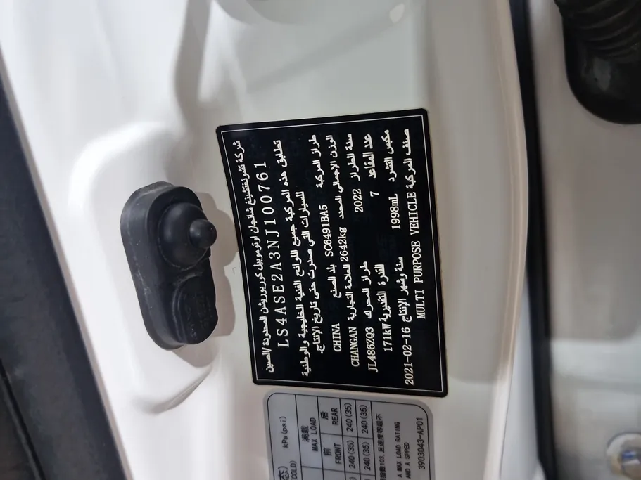 2022 Changan CS95 Royal 