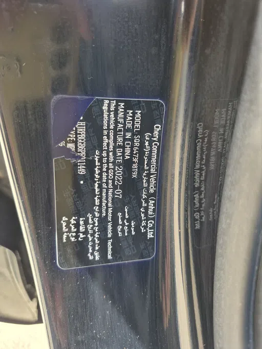2023 Jetour X70 Plus Comfort 