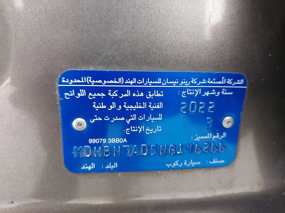 نيسان صني Classic 2022 