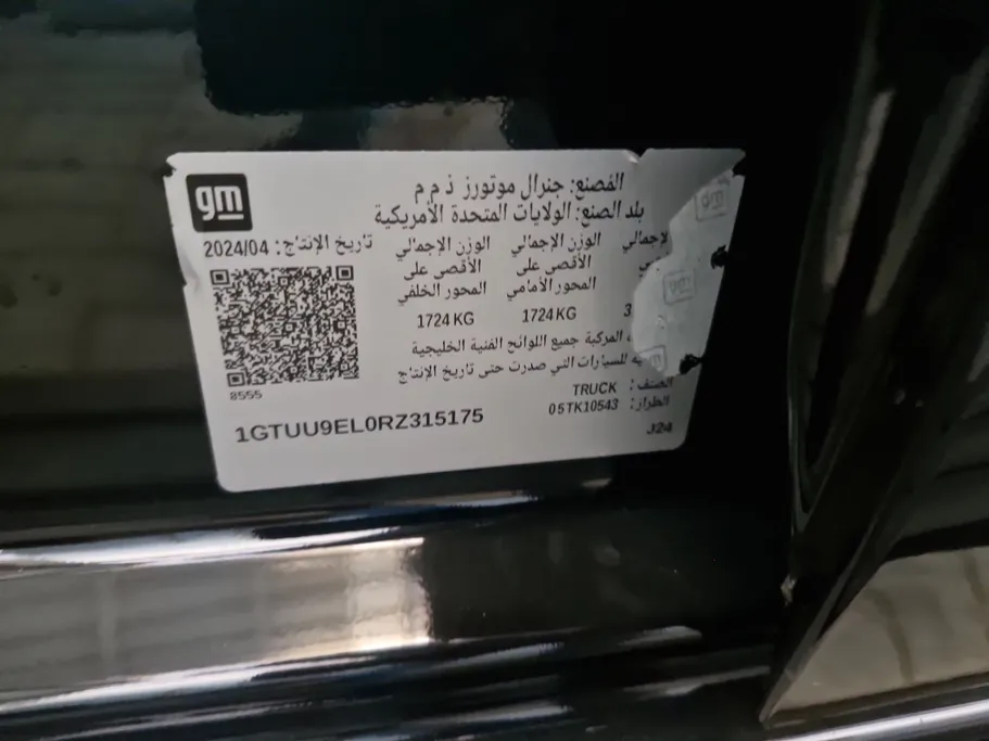 جي إم سي  سييرا دينالي 2024 