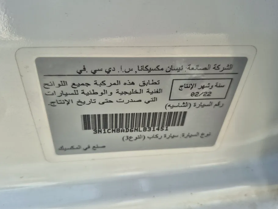 2022 Nissan Sunny SL New Shape 