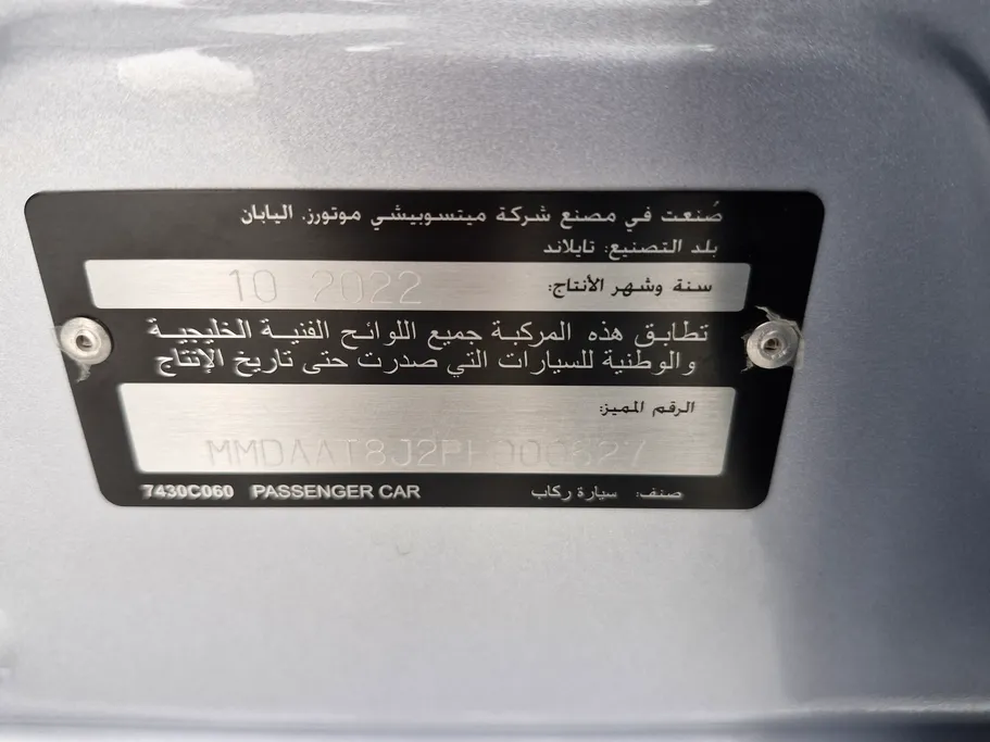 ميتسوبيشي سبايس ستار GLS HL 2023 