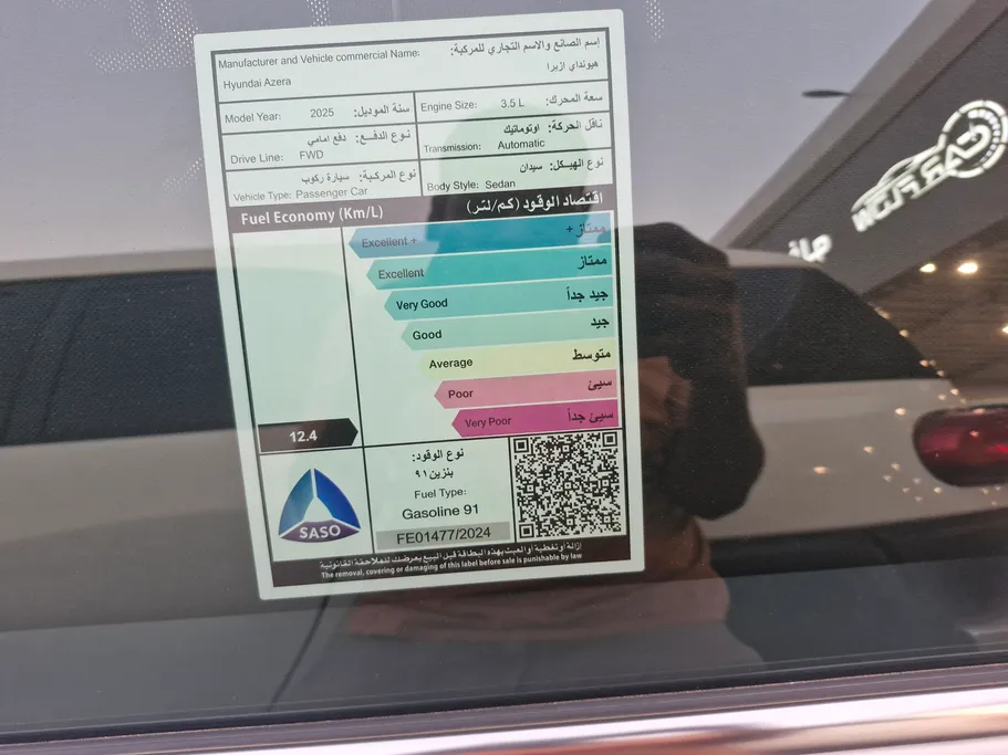 هيونداي ازيرا اكسكلوسف 2025 