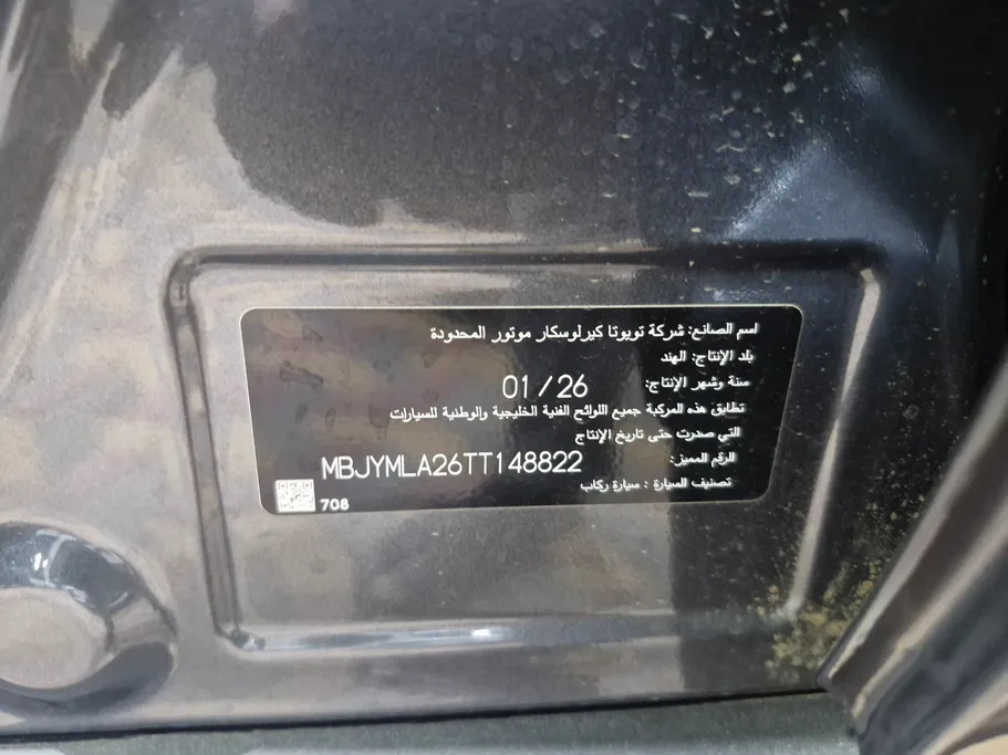 تويوتا أوربان كروزر GL 2026 