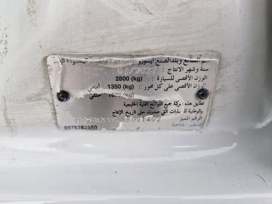 ايسوزو دي ماكس Double Cab 2022 