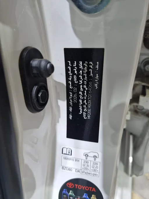 2026 Toyota Yaris  Y 