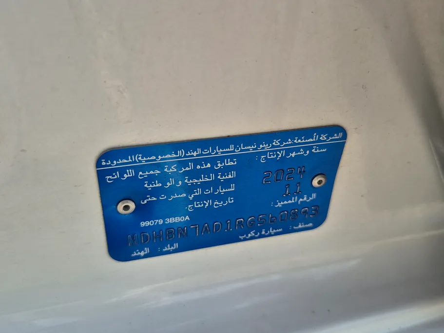 نيسان صني كمفورت 2024 