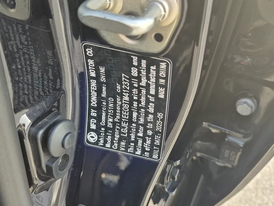 2026 Dongfeng  Shine E1 