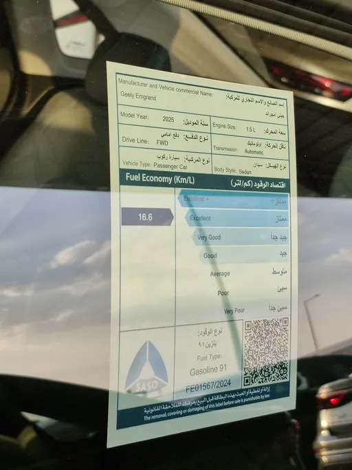 2025 Geely Emgrand GF 