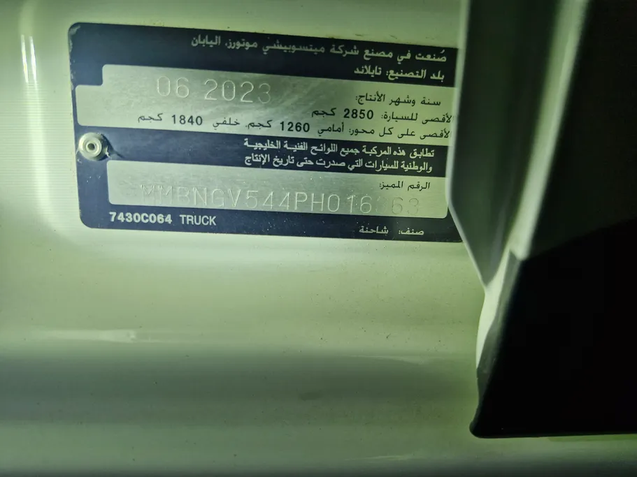 ميتسوبيشي L200 Double Cap 2023 