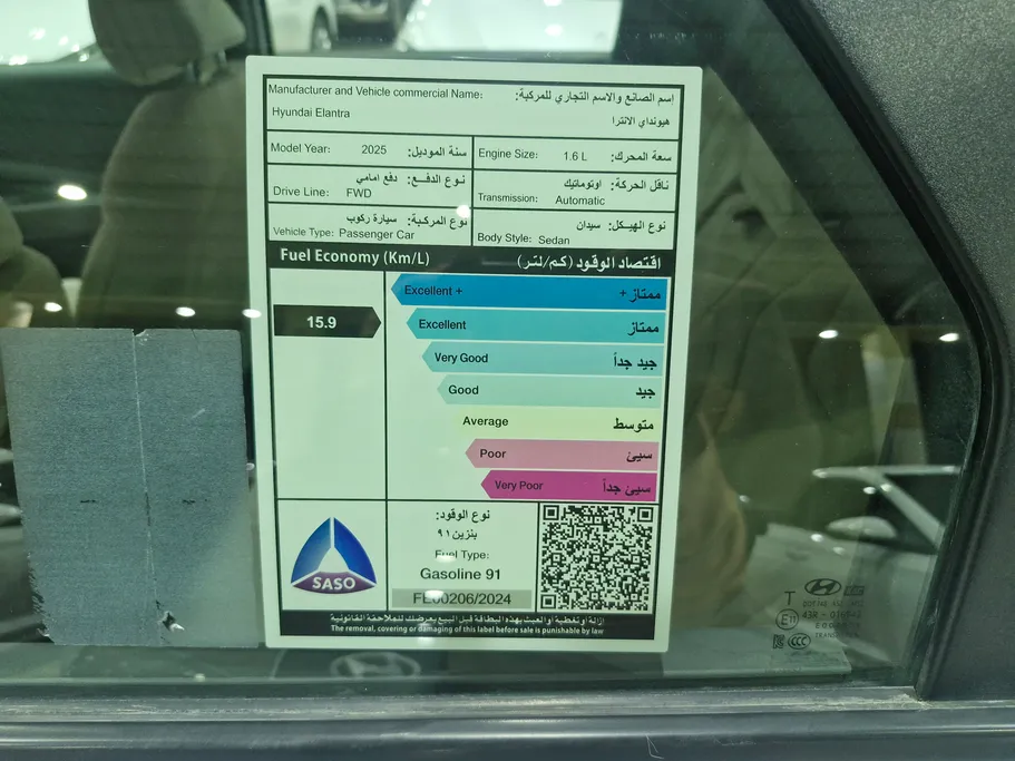هيونداي النترا فلييت 2025 