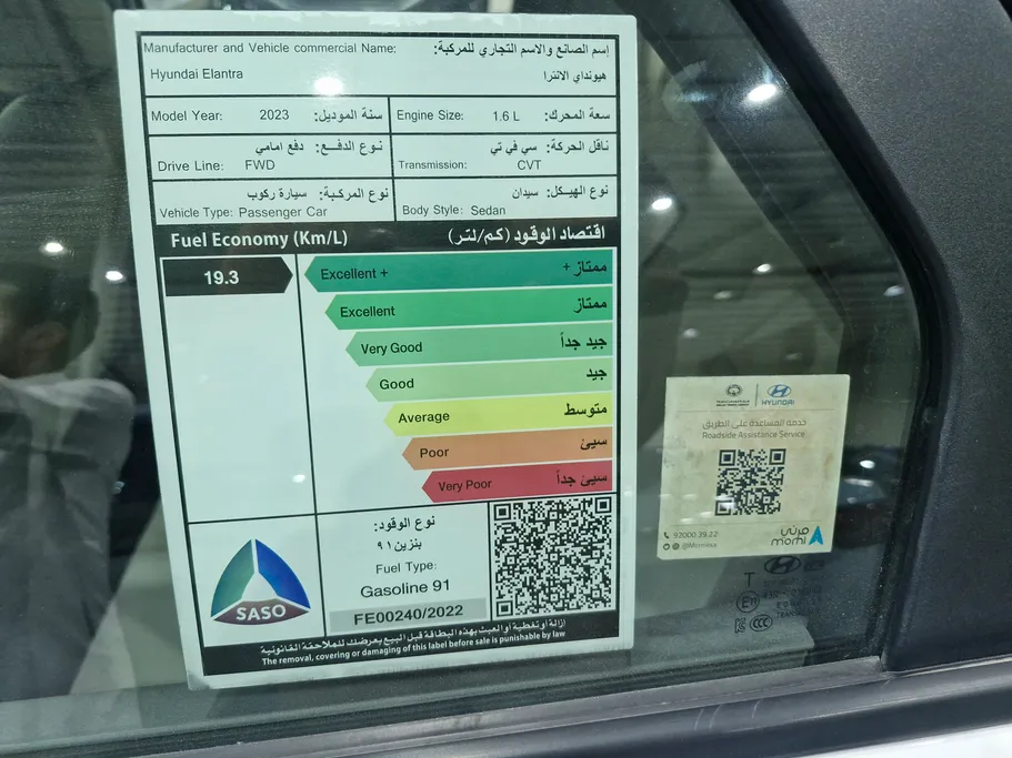 هيونداي النترا سمارت 2023 