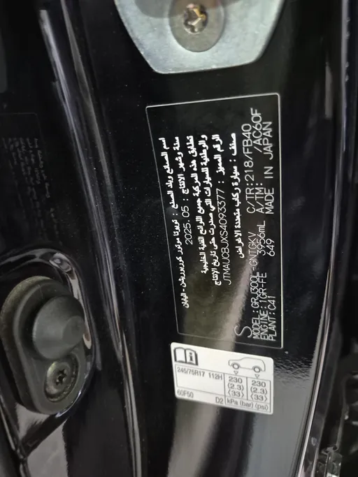 2025 Toyota Land Cruiser GXR 