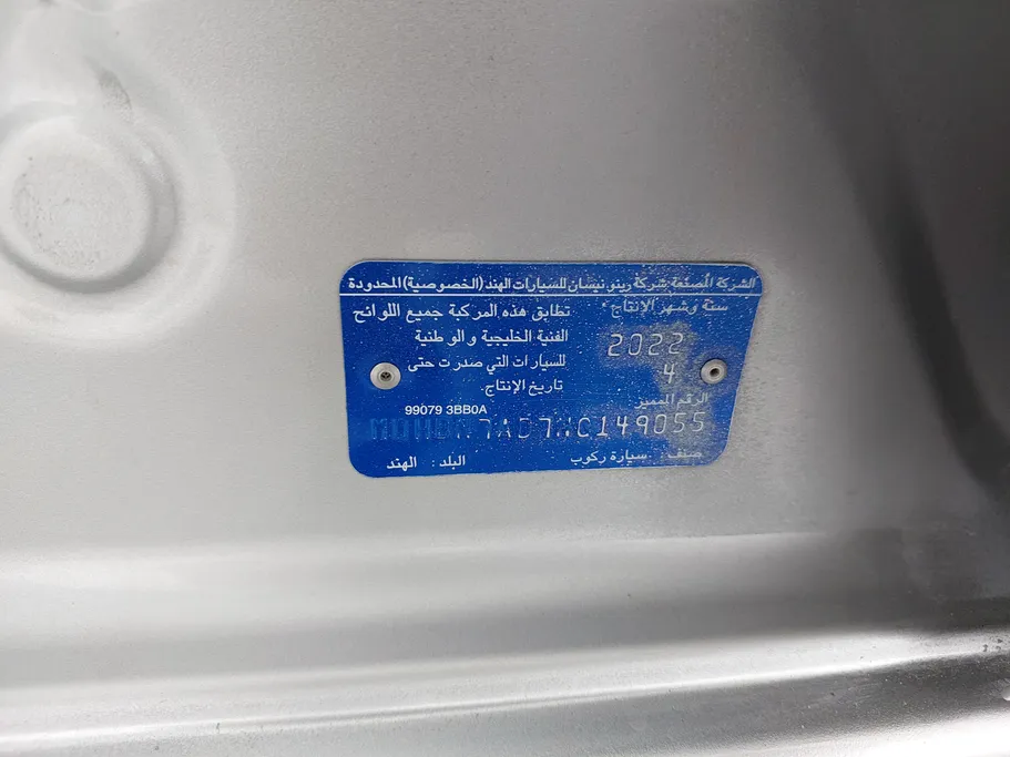 نيسان صني كمفورت 2022 